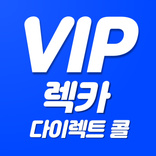 천안아산VIP렉카