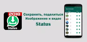 Status загрузить Video status