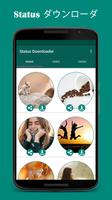 ステータスダウンローダービデオ画像 Status saver スクリーンショット 3