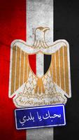 Egypt Flag স্ক্রিনশট 3