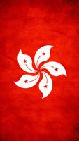 Hong Kong Flag capture d'écran 1