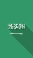Saudi Arabia Flag 截图 2
