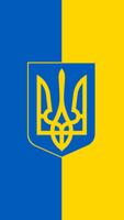 Ukraine Flag الملصق