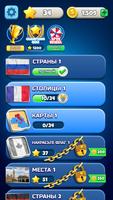 Flags Quiz скриншот 1