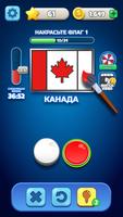 Flags Quiz скриншот 3