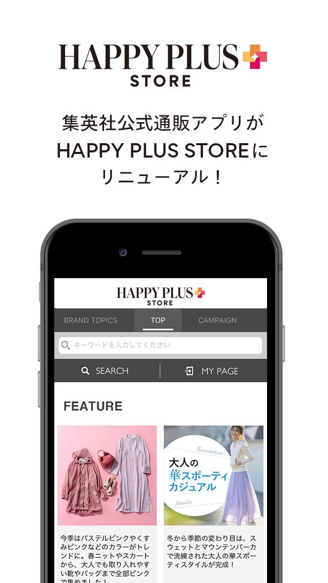 集英社happy Plus Store安卓下载 安卓版apk 免费下载