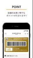 集英社 HAPPY PLUS STORE تصوير الشاشة 1