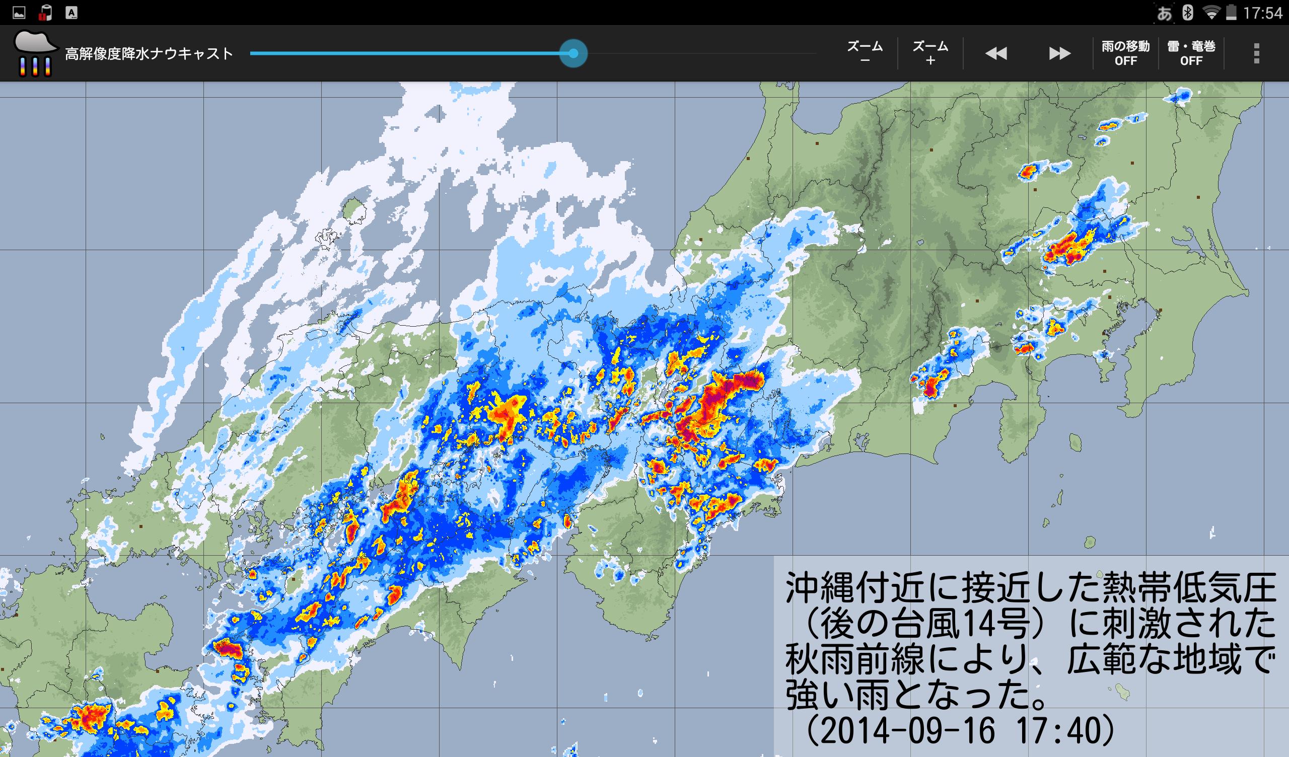 気象庁 高 解像度 降水 ナウ キャスト アプリ