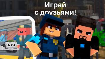 Скины Полиции скриншот 3
