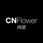 CNFlower西恩| CNShop線上商店 icon