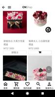 CNFlower西恩| CNShop線上商店 screenshot 1