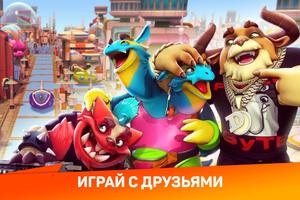 Monsters With Attitude:Бой Монстров И Онлайн Арена постер