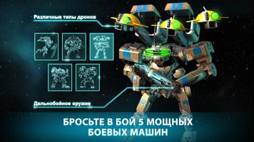 Dawn of Steel скриншот 1