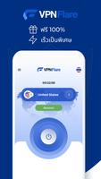 VPN FLARE - VPN ปลอดภัย เร็ว โปสเตอร์