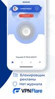 VPN FLARE - SECURE & FAST VPN скриншот 1