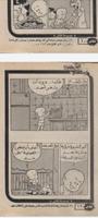 سلسلة فلاش ! screenshot 3