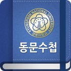 경북대학교 경영대학원 석사(MBA) 동창회 icon