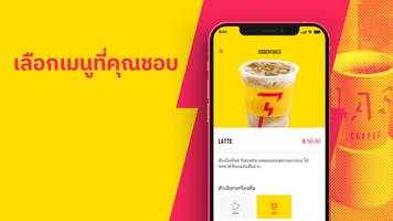 Flash Coffee ภาพหน้าจอ 1