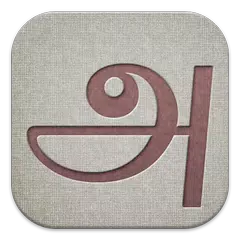 Tamil Flashcards APK Herunterladen