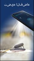 Flashlight: Led Torch Light تصوير الشاشة 2