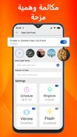 Flash Light - Call Announcer تصوير الشاشة 2