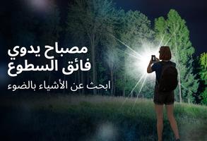 Flash Alert & Led Flashlight تصوير الشاشة 3