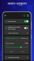 कॉल या संदेश पर फ्लैश चेतावनी स्क्रीनशॉट 3