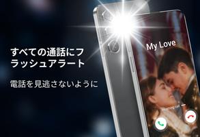 Flash Alert & Led Flashlight ポスター