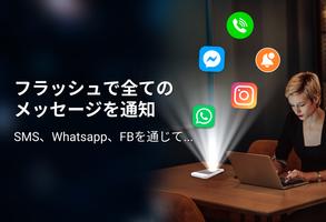 Flash Alert & Led Flashlight スクリーンショット 1