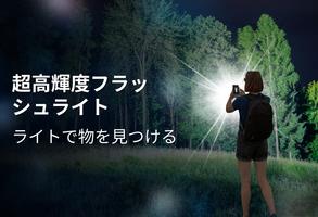 Flash Alert & Led Flashlight スクリーンショット 3