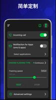 闪光灯在來電和消息上闪烁 - 闪3 截图 3