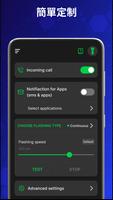 有來電和消息時閃爍閃光燈 - 閃3 截圖 3