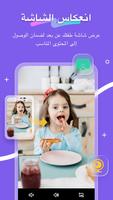 FlashGet Kids تصوير الشاشة 3