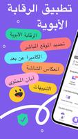 FlashGet Kids الملصق