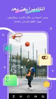FlashGet Kids تصوير الشاشة 2