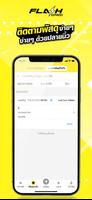 flash express ภาพหน้าจอ 1