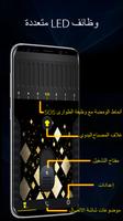 مصباح يدوي - ألمع ضوء لطريقك تصوير الشاشة 2