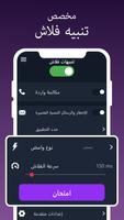 مصباح يدوي: تطبيق فلاش تصوير الشاشة 3