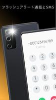 懐中 電灯: 通話中のフラッシュ通知 スクリーンショット 1