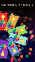 懐中 電灯: 通話中のフラッシュ通知 スクリーンショット 2