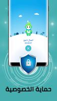 Mojo VPN تصوير الشاشة 3