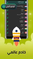 Mojo VPN تصوير الشاشة 1