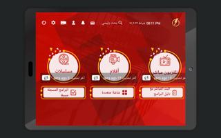 Flash TV screenshot 1