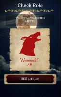 人狼GAME(Werewolf) スクリーンショット 3