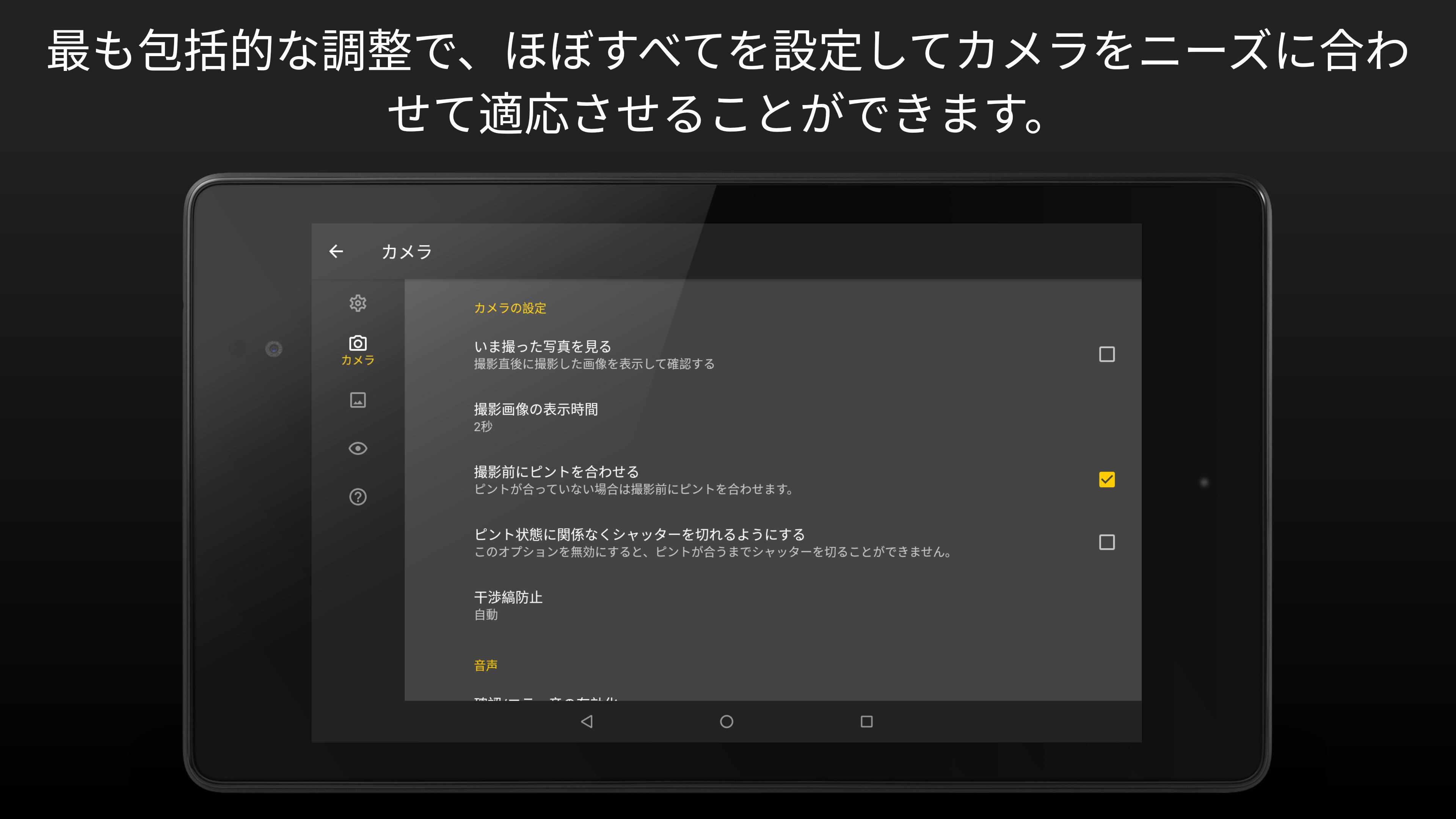 Android 用の Camera Fv 5 Apk をダウンロード Android 用の Camera Fv 5 Apk をダウンロード