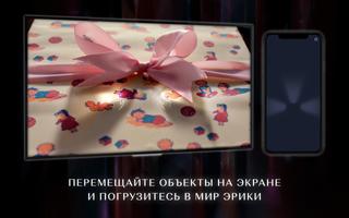 Erica App PS4™ скриншот 1