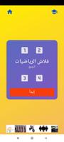 Math Game screenshot 3