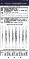 Математика - формулы, решебник ภาพหน้าจอ 2