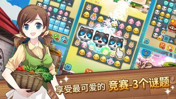 EVERYTOWN The Puzzle 截图 1