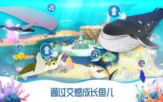 蓝鲸日记 : 放置水族馆 截图 1